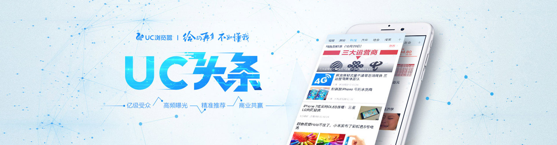 蠡县百度广告竞价